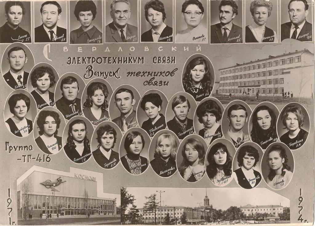  1974.jpg